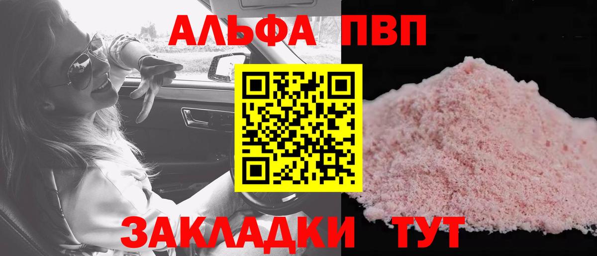 А ПВП крисы CK Черногорск