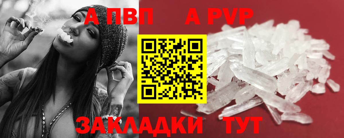 Alpha PVP крисы CK  Альфа ПВП  Черногорск  где купить наркоту  Вход с VPN 