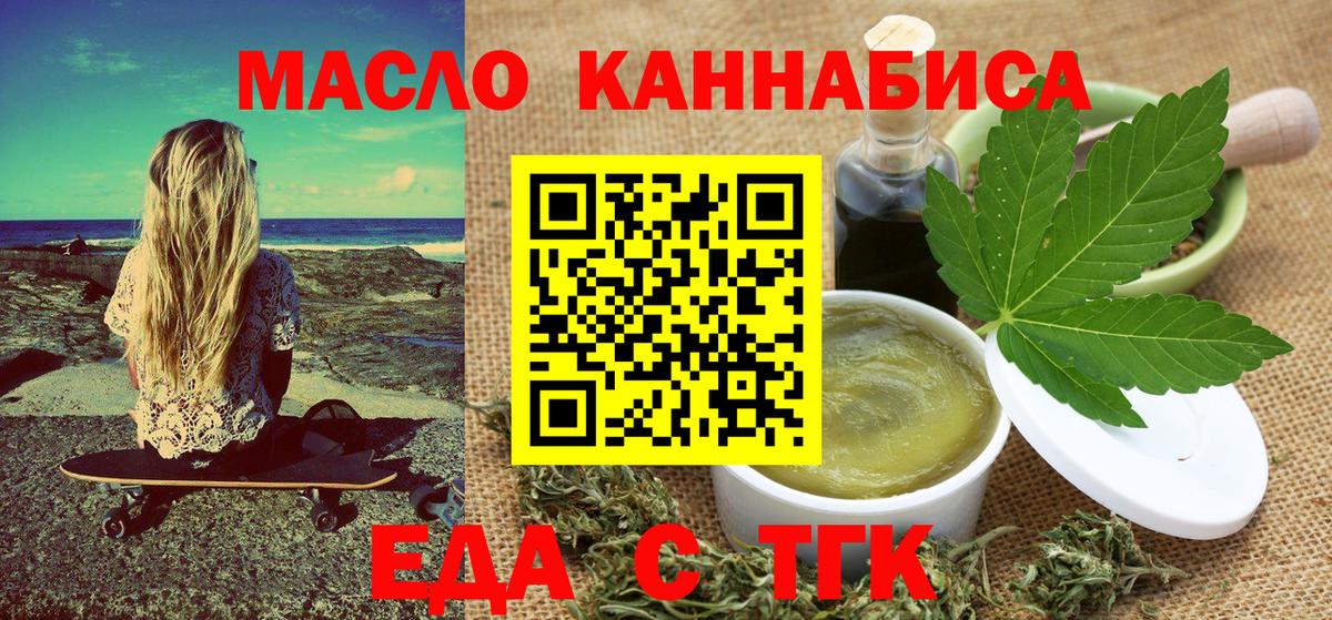 Canna-Cookies конопля  Вход с VPN  Черногорск 