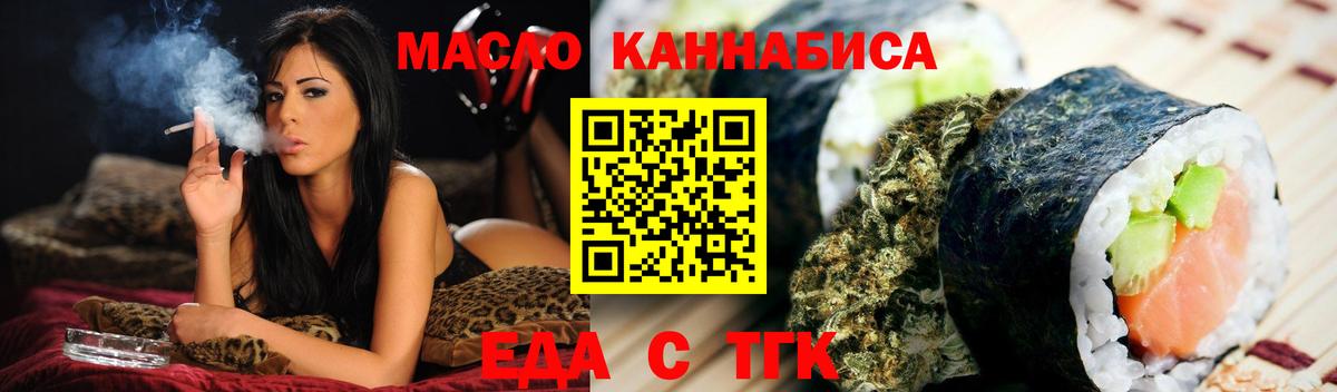 Печенье с ТГК марихуана Черногорск
