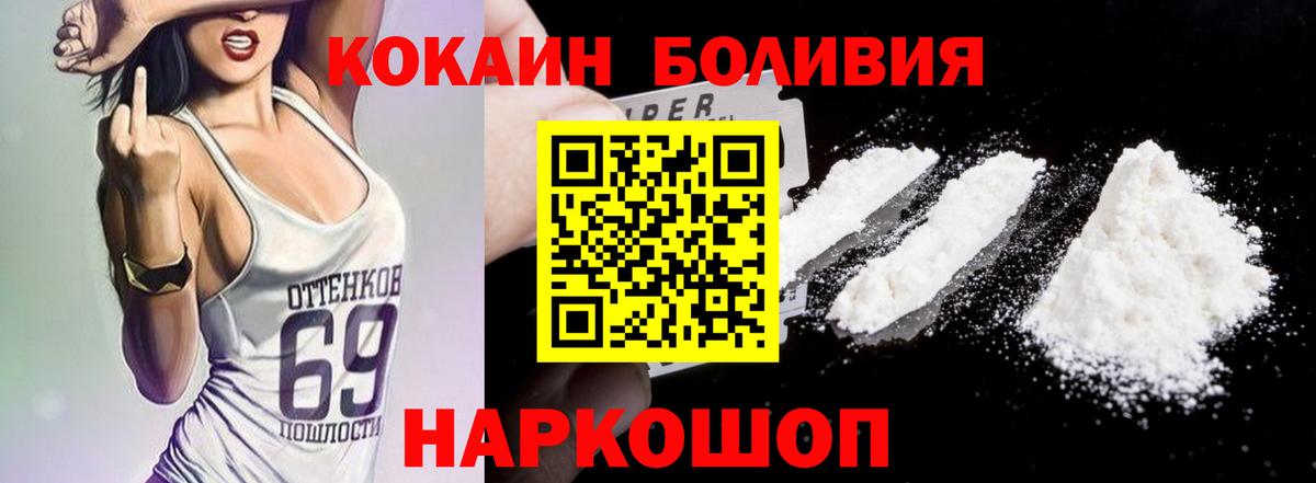 Cocaine Columbia Черногорск