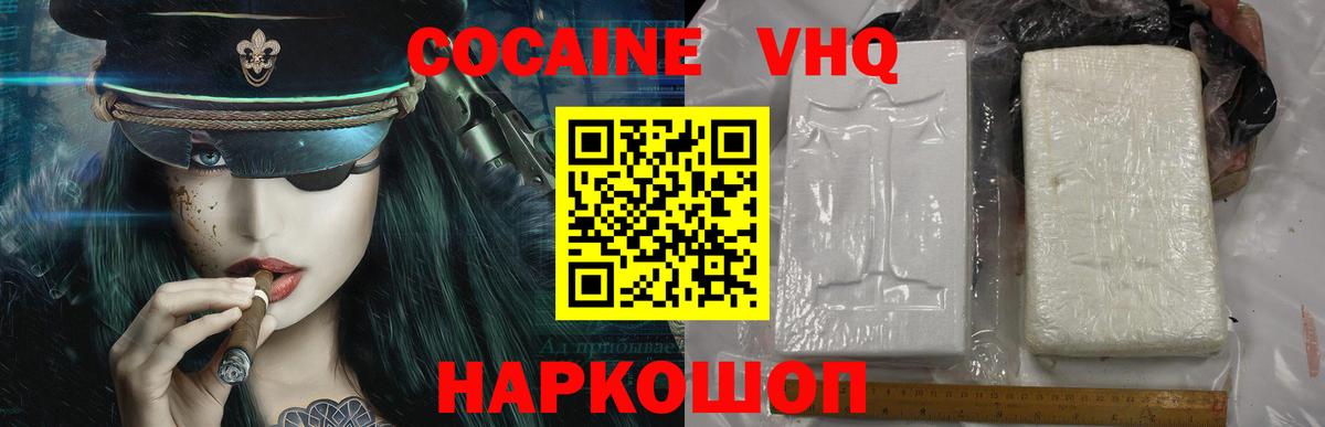 COCAIN Columbia  COCAIN  Черногорск  Вход с VPN  КОКАИН 97% 