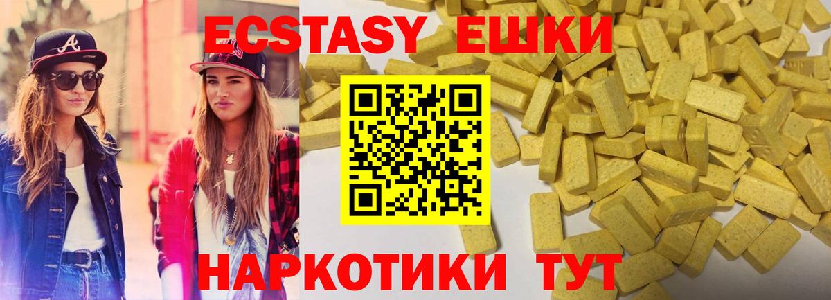 Черногорск  Ecstasy  Вход с VPN  Экстази MDMA  ЭКСТАЗИ бентли 