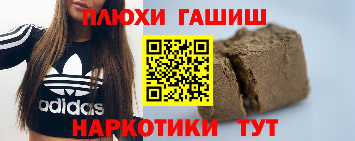 ГАШИШ VHQ Черногорск