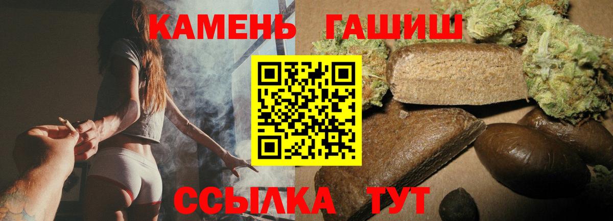 Черногорск  Гашиш хэш  Гашиш  Гашиш убойный  Вход с VPN 