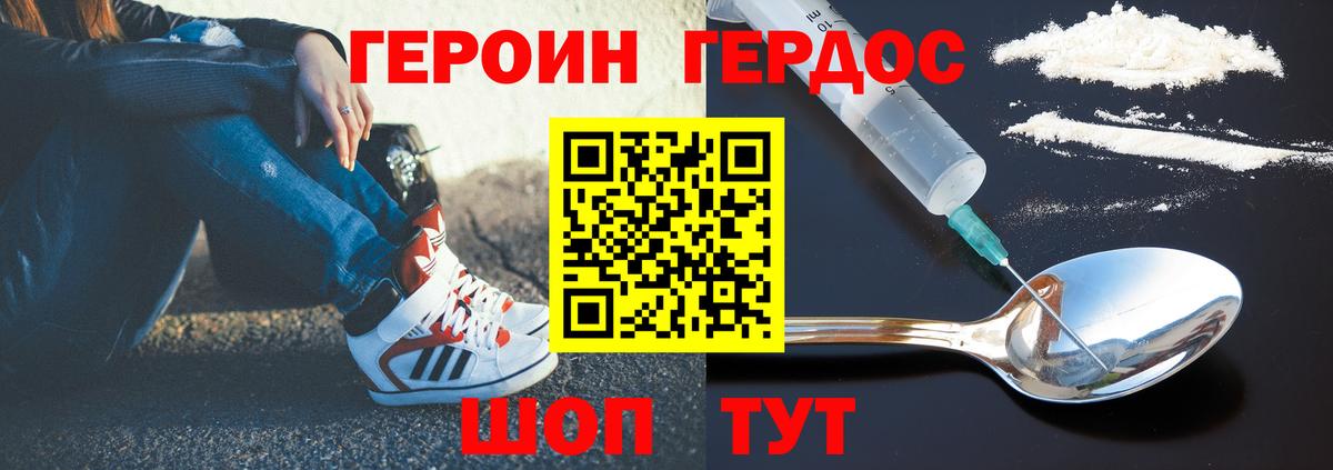 Героин  ГЕРОИН хмурый  Вход с VPN  Черногорск 