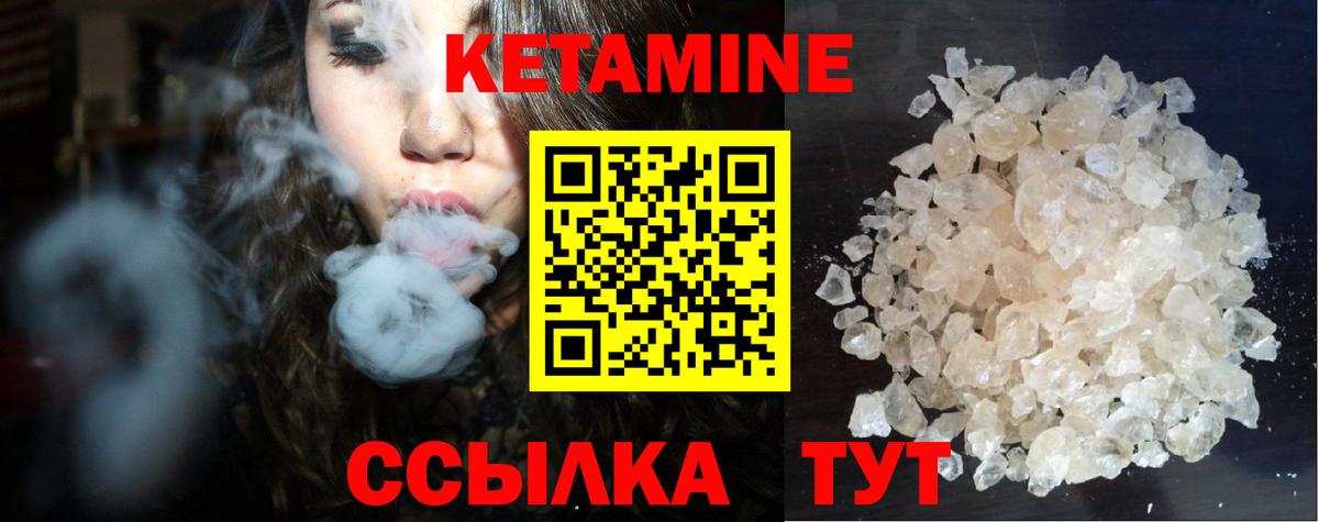 КЕТАМИН ketamine  Кетамин VHQ  Черногорск  Вход с VPN 