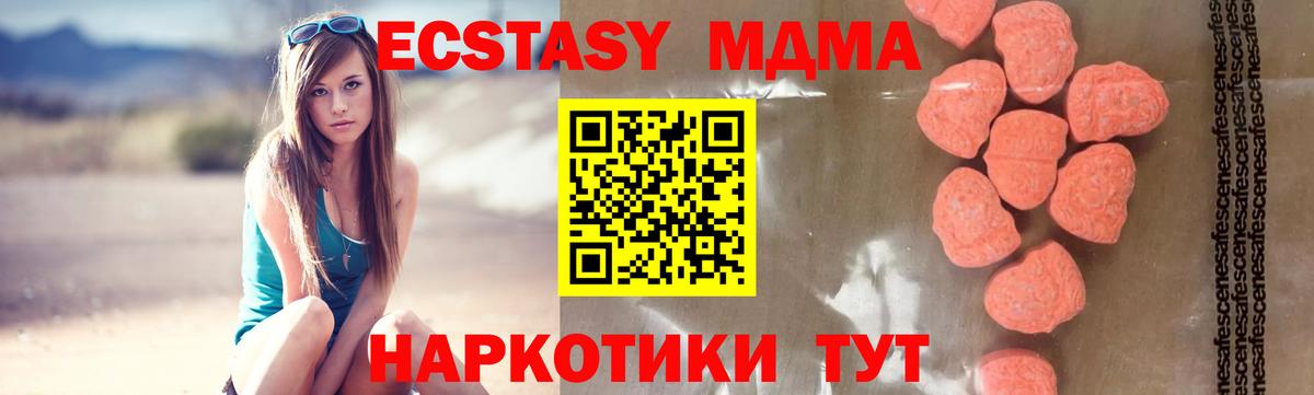 МДМА crystal  MDMA Molly  Вход с VPN  Черногорск 