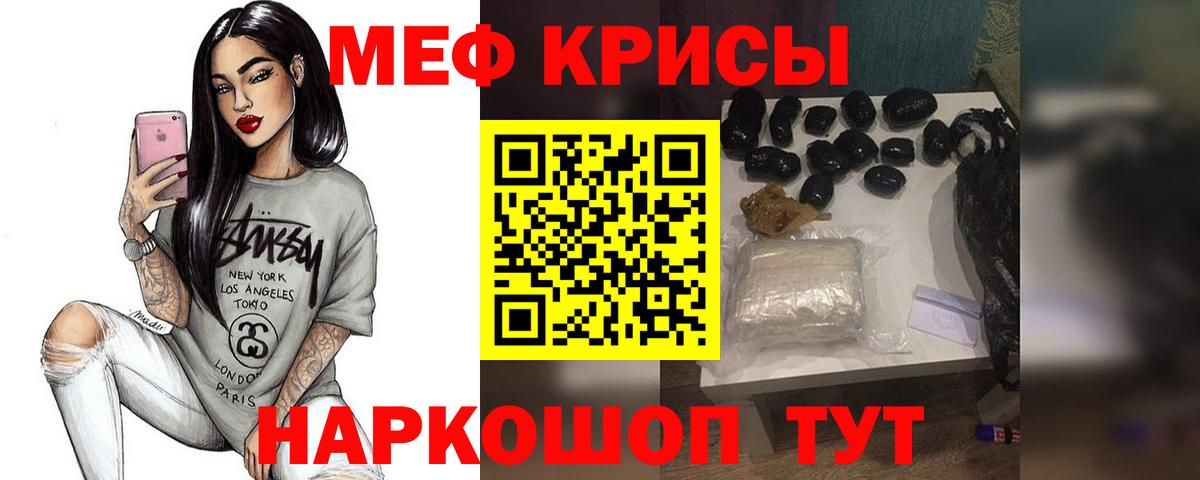 Мефедрон  Вход с VPN  Черногорск  МЕФ mephedrone  МЕФ 4 MMC 