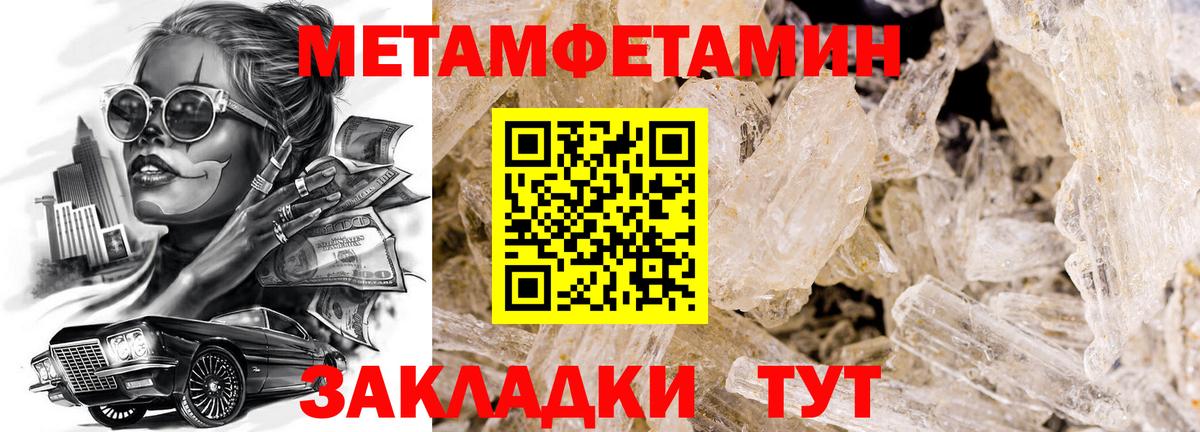 МЕТАМФЕТАМИН винт  Вход с VPN  МЕТАМФЕТАМИН  МЕТАМФЕТАМИН винт  Черногорск 