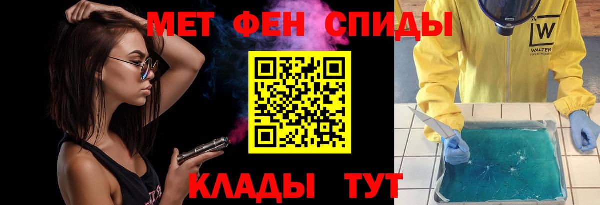 МЕТАМФЕТАМИН винт Черногорск