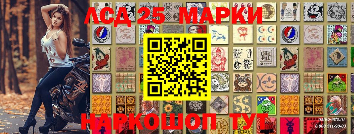 Марки 25I-NBOMe  Вход с VPN  Черногорск  Марки NBOMe 1,8мг 