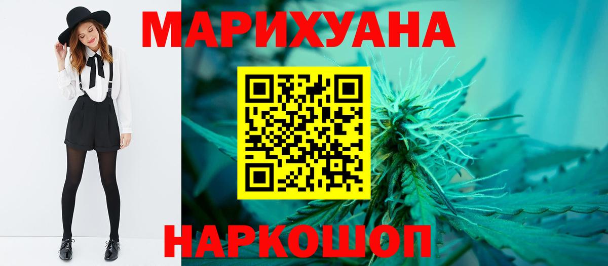 МАРИХУАНА White Widow  Бошки Шишки VHQ  Вход с VPN  Конопля VHQ  Черногорск 